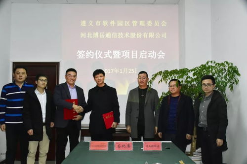 國內呼叫外包龍頭企業簽約入駐遵義軟件園，賦能產業升級